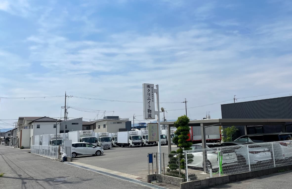 会社外観の一部